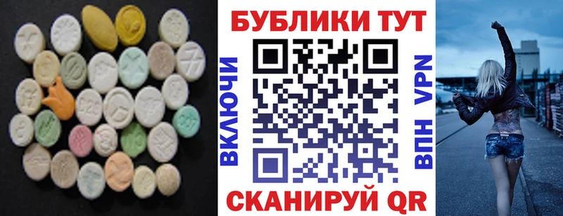Ecstasy 250 мг  Купить закладки  Удачный 