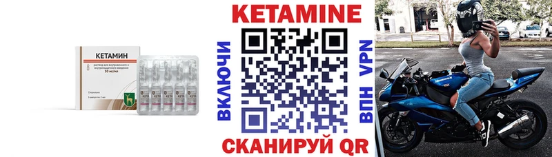 Купить закладки  Удачный  Кетамин ketamine 