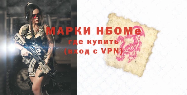 марки nbome Волоколамск