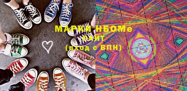 марки nbome Волоколамск